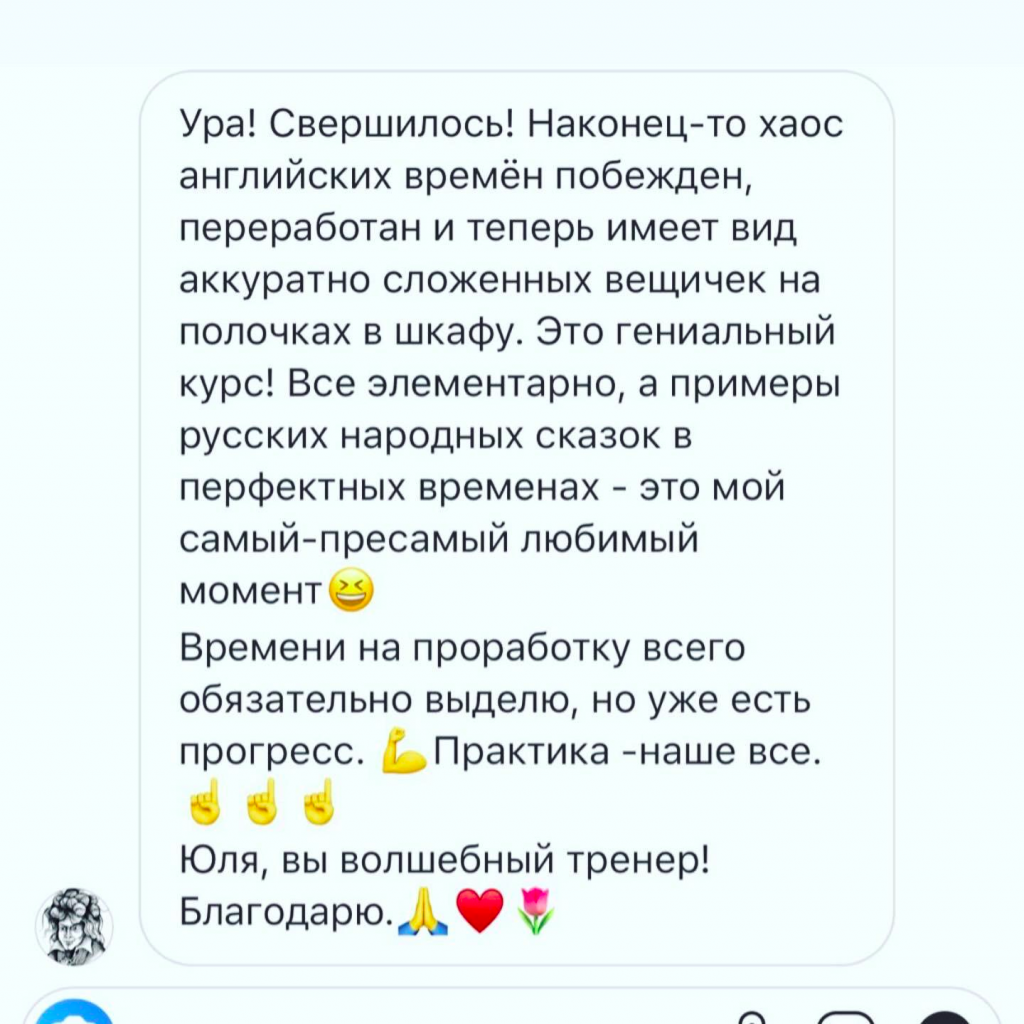 Rybakova Eng – How to Finally Boost Your English