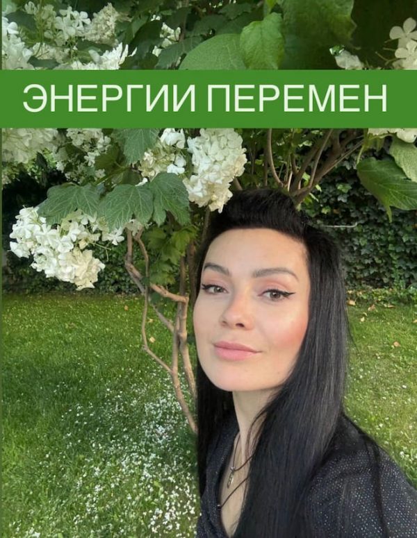 ИНДИВИДУАЛЬНЫЙ КОУЧИНГ: ЭНЕРГИИ ПЕРЕМЕН - одна сессия