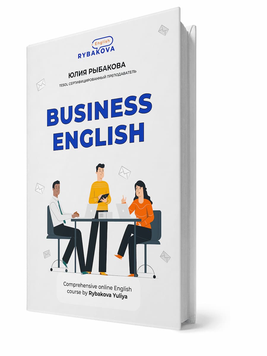 Курс «Business English»